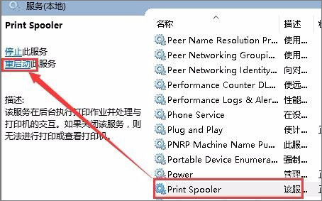 Win7无法连接打印机提示错误0x00000002怎么办？