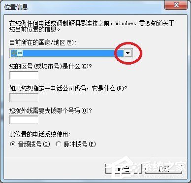 Win7怎么添加windows超级终端？