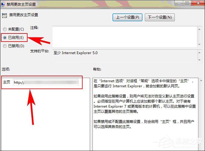 Win7 IE主页被锁定怎么解除？IE主页设置变成灰色怎么还原？