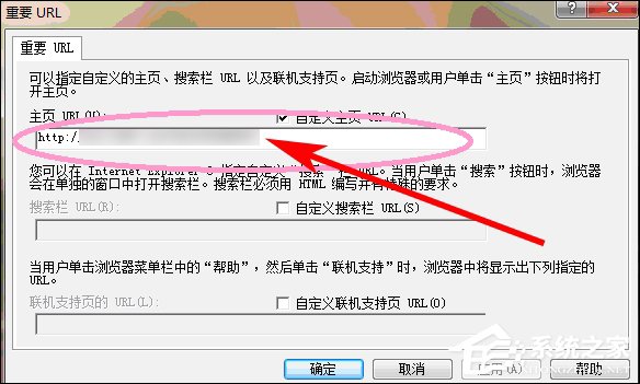 Win7 IE主页被锁定怎么解除？IE主页设置变成灰色怎么还原？