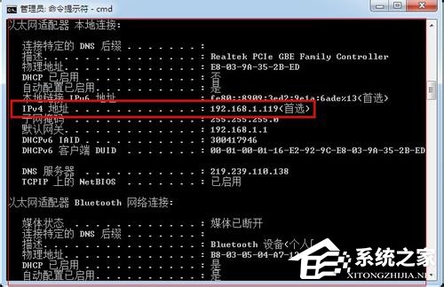 Win7系统下怎么进行内网ip查询？使用命令行查看内网ip地址