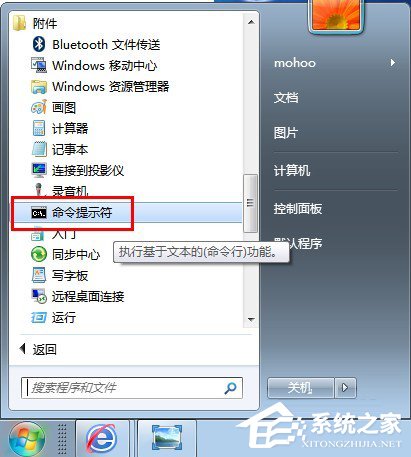 Win7系统下怎么进行内网ip查询？使用命令行查看内网ip地址