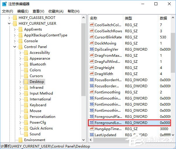 Win10鼠标焦点丢失怎么解决？