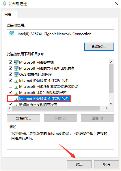 Win10系统下VPN连接成功但网页无法打开怎么办？