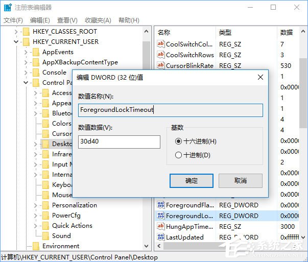 Win10鼠标焦点丢失怎么解决？