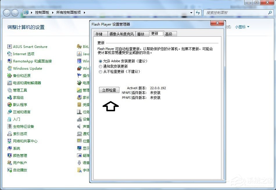 Win7发生actionscript错误怎么办？