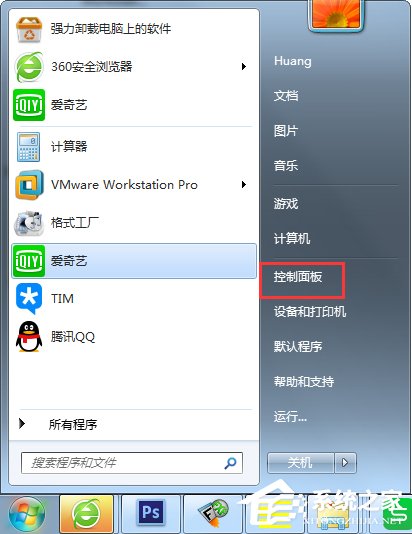 Win7输入法不显示怎么办？