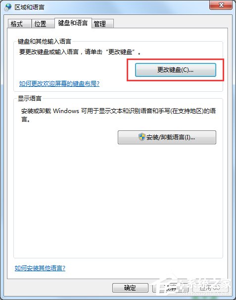 Win7输入法不显示怎么办？