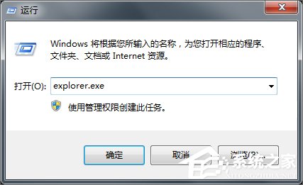 Win7电脑开机不载入explorer.exe的解决方法