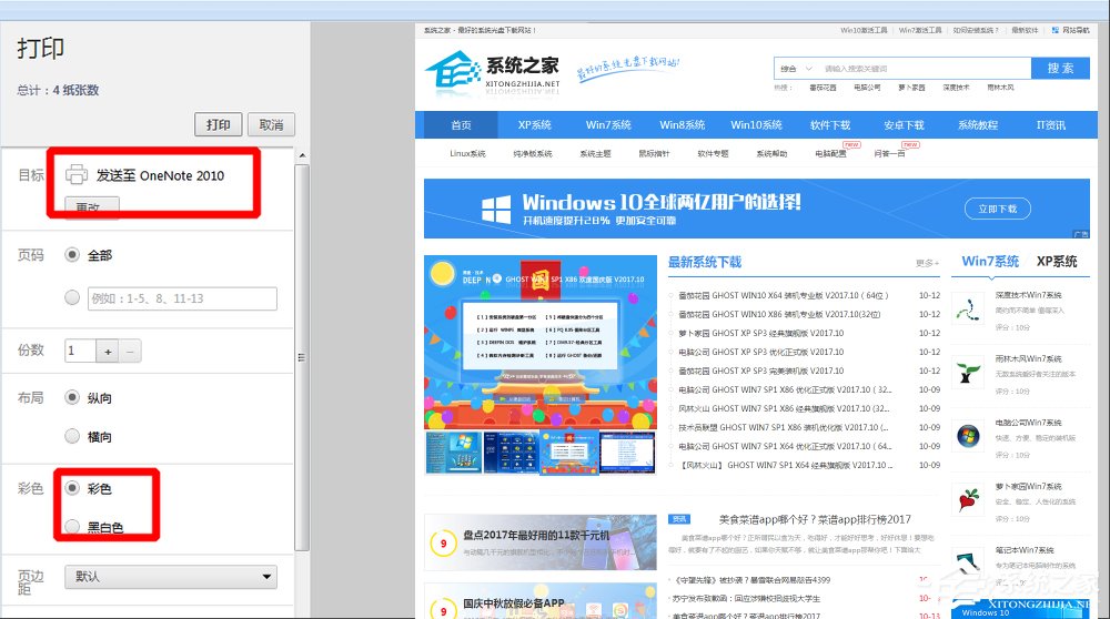 Windows7保存网页为图片的方法