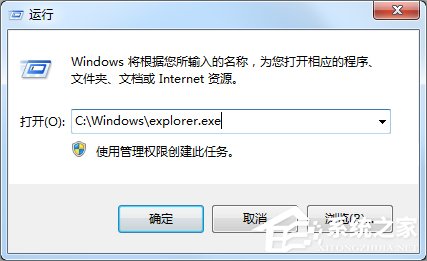 Win7电脑开机不载入explorer.exe的解决方法