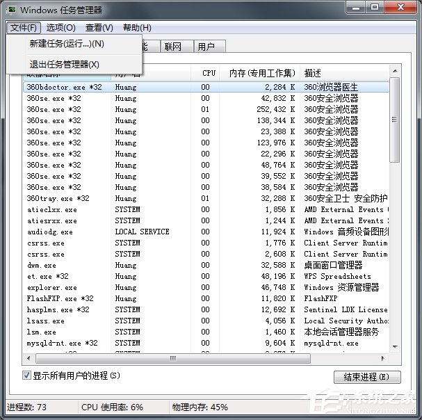 Win7电脑开机不载入explorer.exe的解决方法