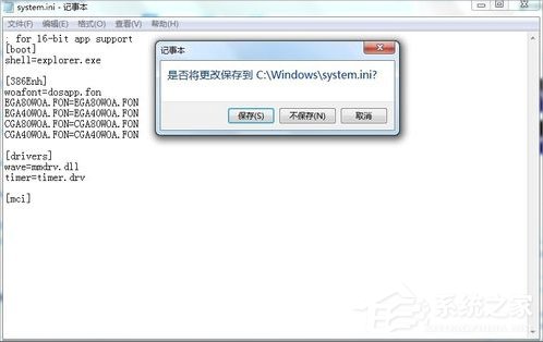 Win7电脑开机不载入explorer.exe的解决方法