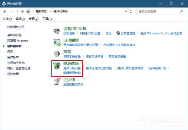 Windows10如何将USB端口挂起？Windows10如何将USB选择性暂停？