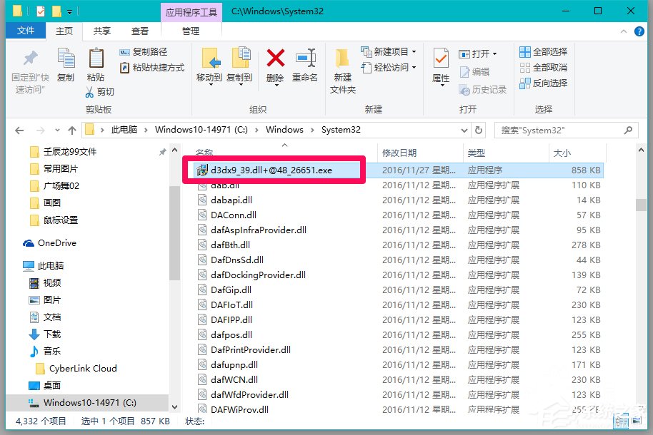 Win10系统玩LOL提示丢失d3dx9 39.dll文件怎么办？