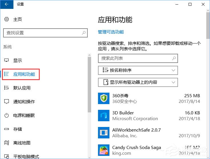 Win10开机提示“服务器正在运行中”怎么解决？