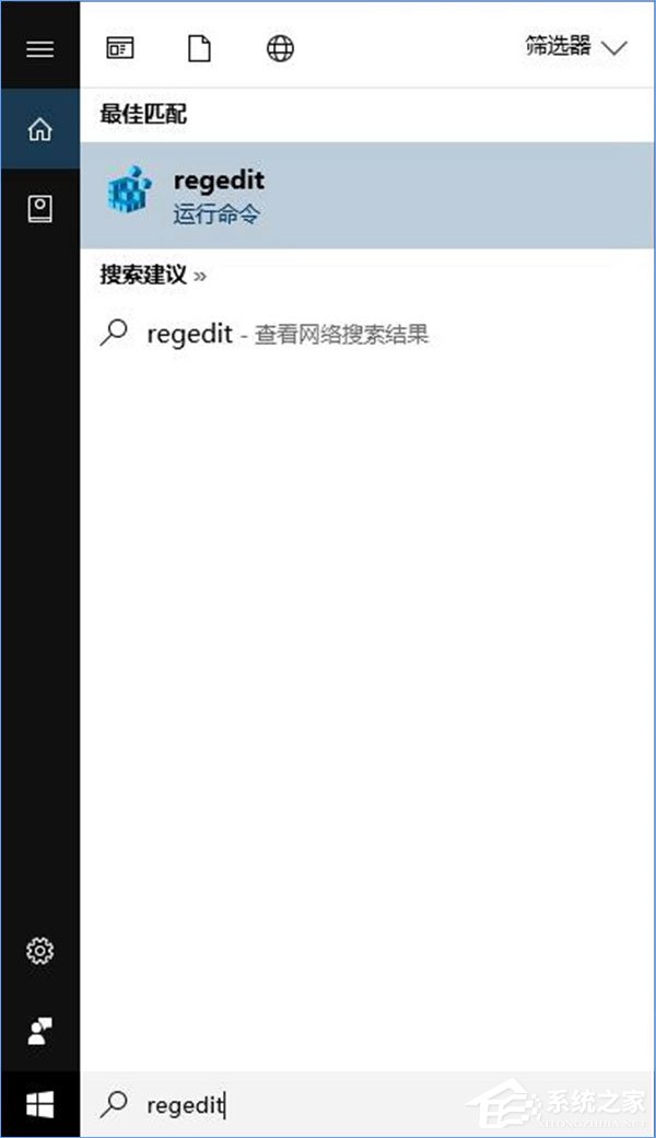 Windows10系统如何使用注册表隐藏磁盘盘符？