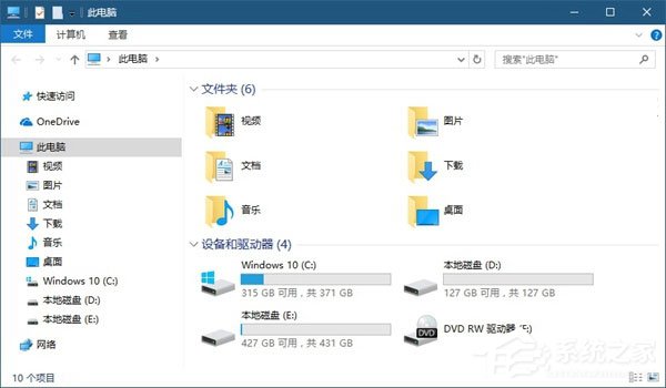 Windows10系统如何使用注册表隐藏磁盘盘符？