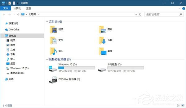 Windows10系统如何使用注册表隐藏磁盘盘符？