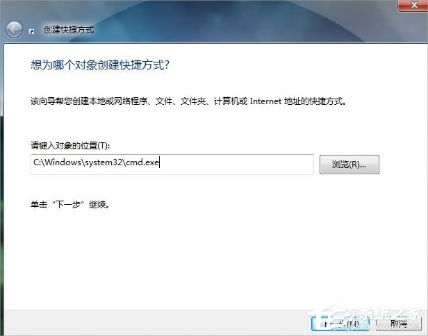 Win7系统如何清空剪切板？