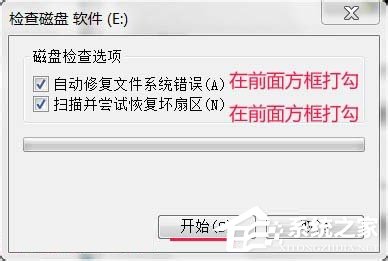 Win7“文件名 目录名或卷标语法不正确”无法删除文件怎么办？