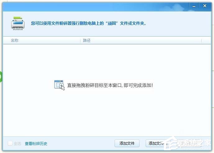 Win7“文件名 目录名或卷标语法不正确”无法删除文件怎么办？