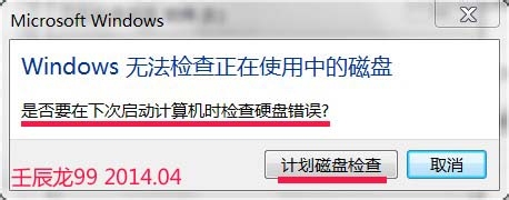 Win7“文件名 目录名或卷标语法不正确”无法删除文件怎么办？