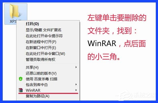 Win7“文件名 目录名或卷标语法不正确”无法删除文件怎么办？