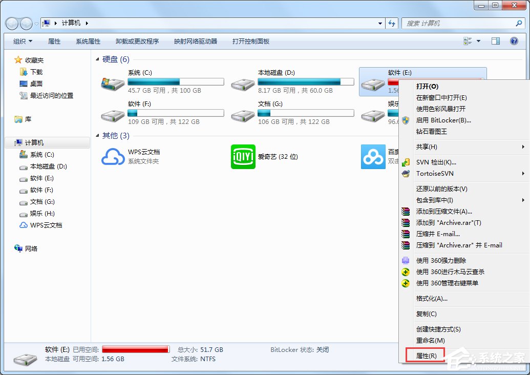 Win7迅雷提示临时文件或其所在磁盘不可写怎么办？