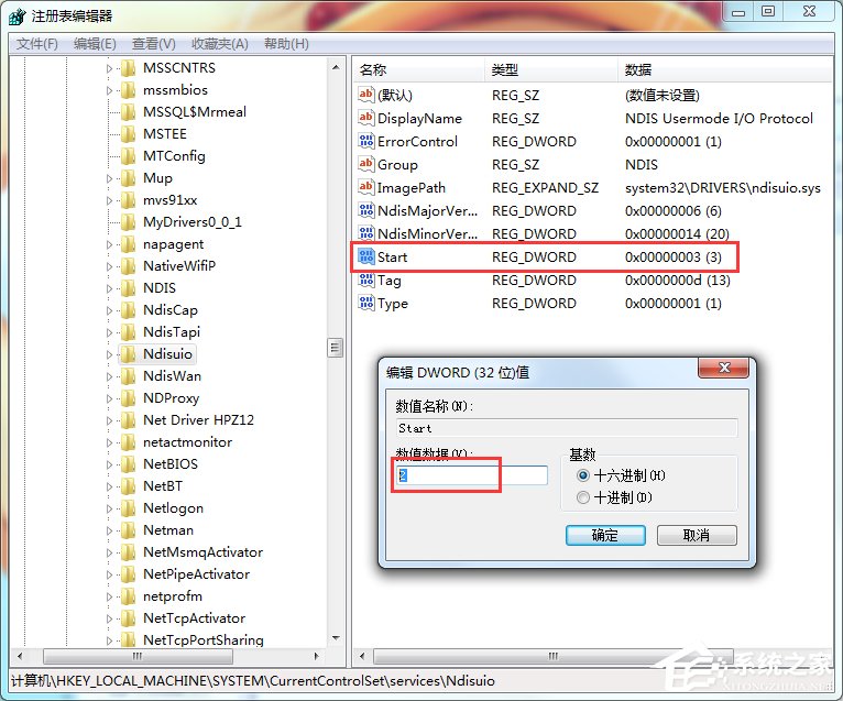 Win7系统宽带连接出现错误1068的解决方法