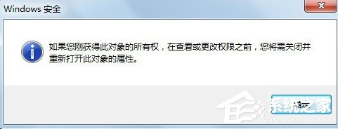 Windows7系统trustedinstaller权限获取的方法