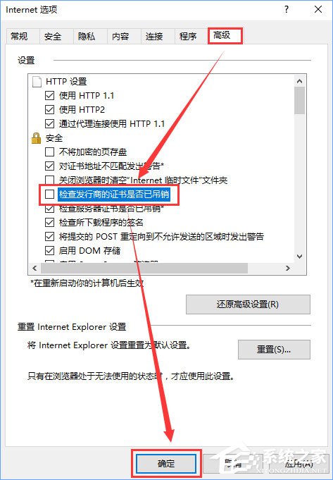 Win10系统下玩lol提示“无法连接服务器”怎么解决？