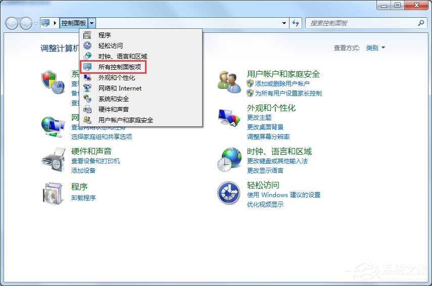 Win7系统Internet选项在哪里？