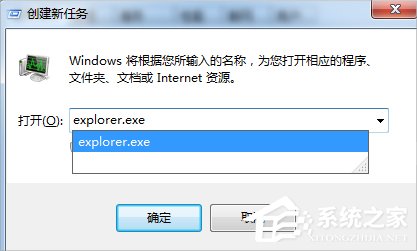 Win7资源管理器老是停止工作怎么办？