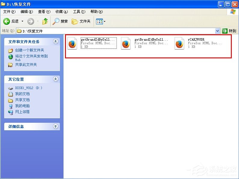 WindowsXP彻底删除的文件怎么恢复？