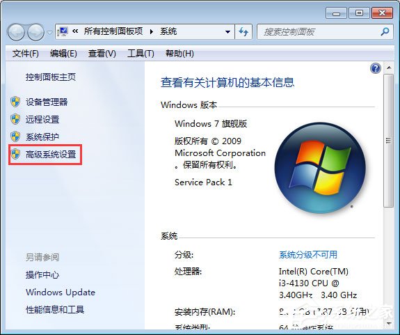 Win7系统如何更改工作组名称？