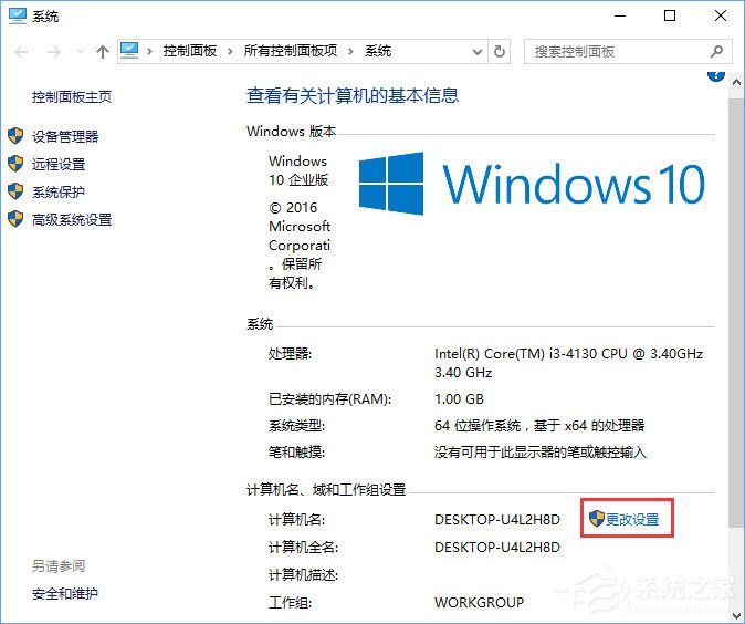 Windows10系统如何退出组织？