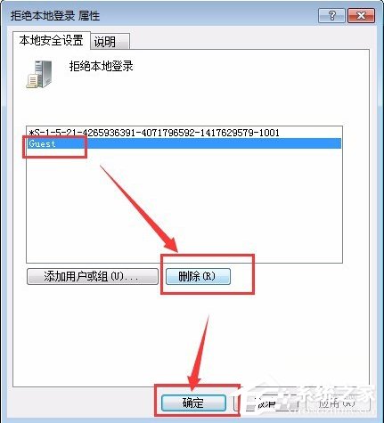 Windows7系统guest账户开启的方法