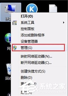 Windows7系统guest账户开启的方法