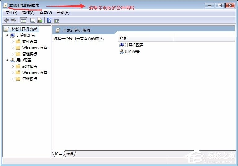 Windows7系统guest账户开启的方法