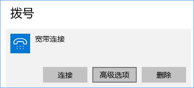 Win10宽带无法连接提示“调制解调器报告了一个错误”怎么解决？