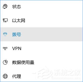 Win10宽带无法连接提示“调制解调器报告了一个错误”怎么解决？