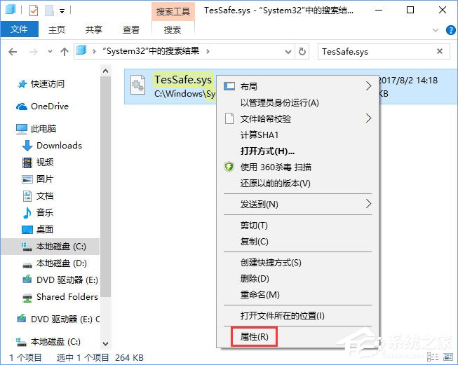 Win10系统下QQ炫舞不能双开怎么办？