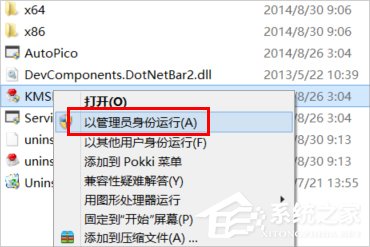 Win8怎么激活？Win8永久激活教程