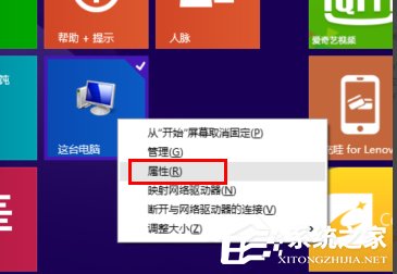 Win8怎么激活？Win8永久激活教程