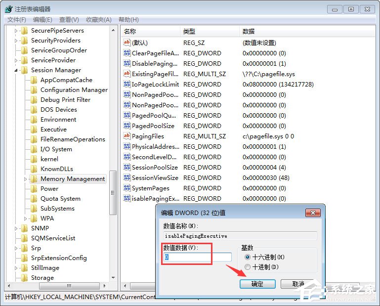 Win7玩qq游戏报错“chnchess.exe遇到问题需要关闭”如何修复？