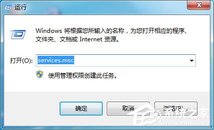 Win7如何彻底关闭qiyiservice.exe进程？