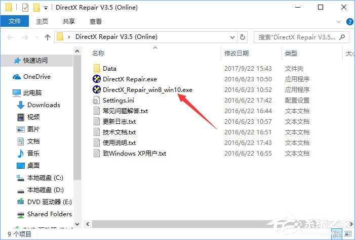 Win10玩仙剑5提示“丢失d3dx9_30.dll”怎么解决？