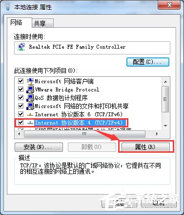 Win7找不到服务器或DNS错误的解决方法