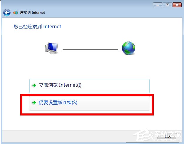 Windows7宽带连接错误720的解决方法